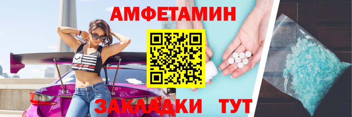 Amphetamine 98% Тавда