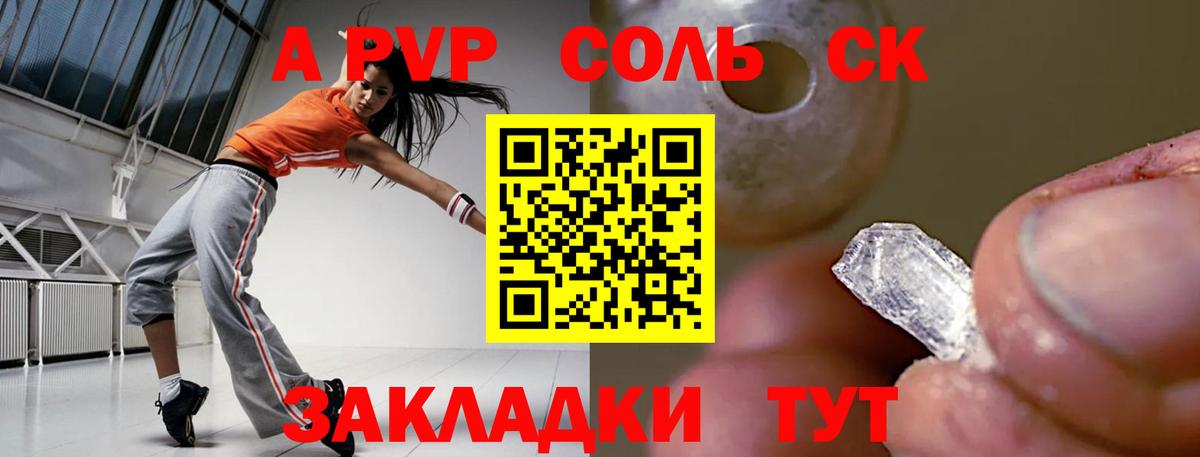 A PVP крисы CK  Alpha PVP кристаллы  Вход с VPN  А ПВП  Тавда 