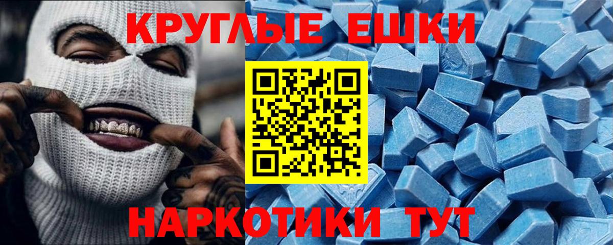 магазин продажи наркотиков  Ecstasy таблы  Экстази  Вход с VPN  Тавда  ЭКСТАЗИ 280 MDMA 