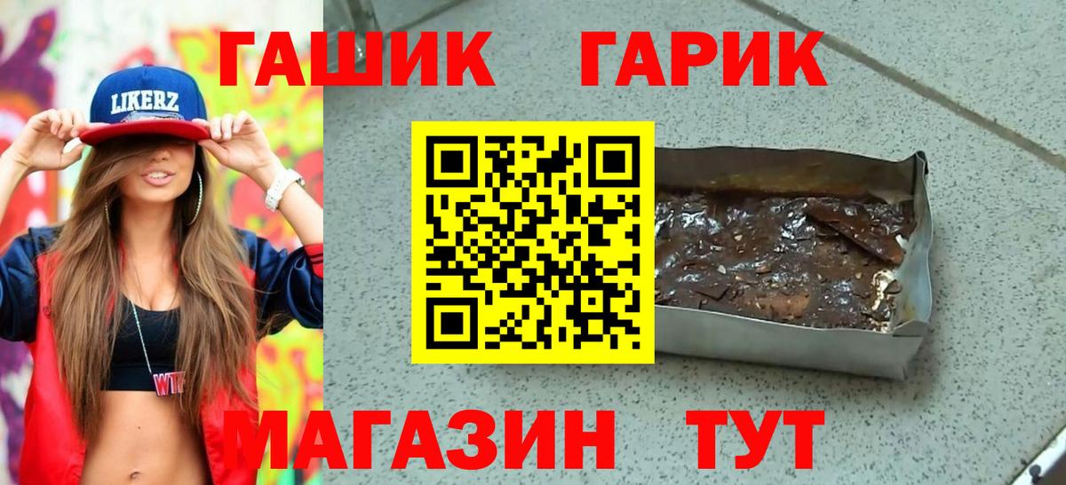 Гашиш  Вход с VPN  ГАШИШ AMNESIA HAZE  Тавда  Гашиш гарик 