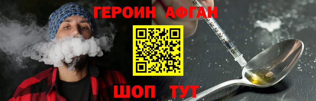 Героин VHQ Тавда