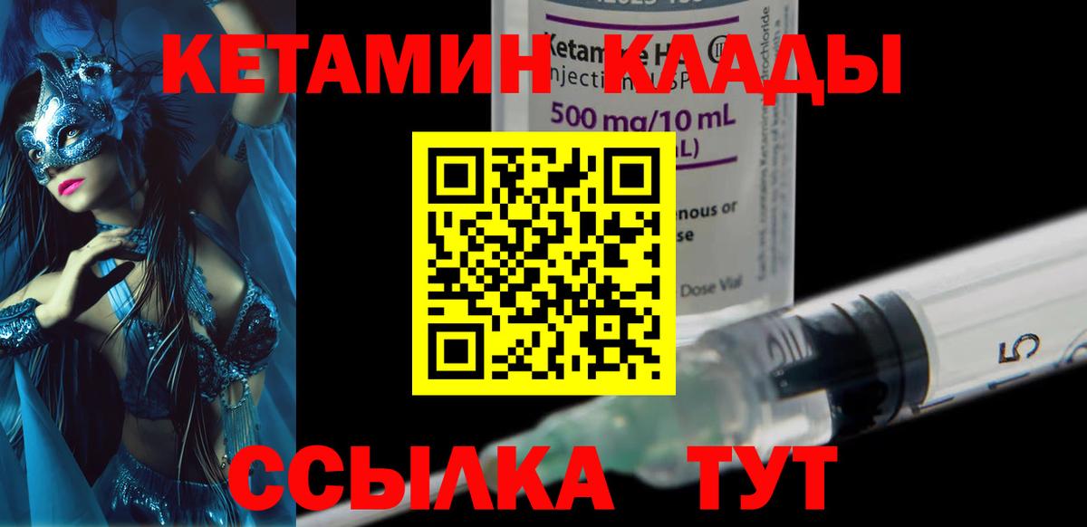 Кетамин VHQ  Вход с VPN  Тавда 