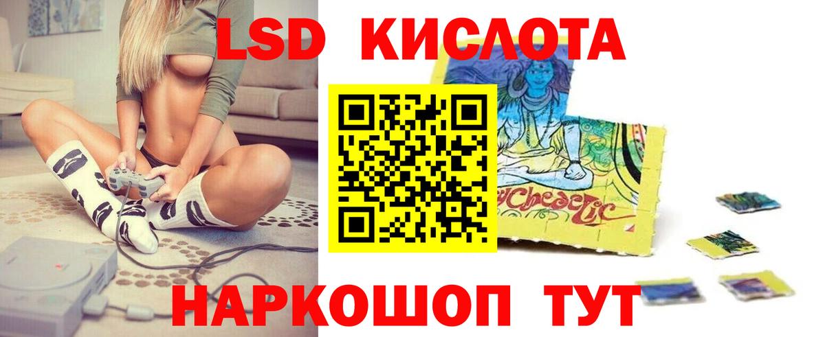 LSD-25 экстази кислота Тавда