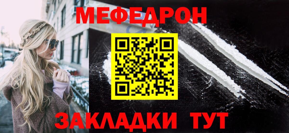 Меф  Мефедрон mephedrone  Тавда  Вход с VPN  МЯУ-МЯУ 4 MMC  МЯУ-МЯУ 