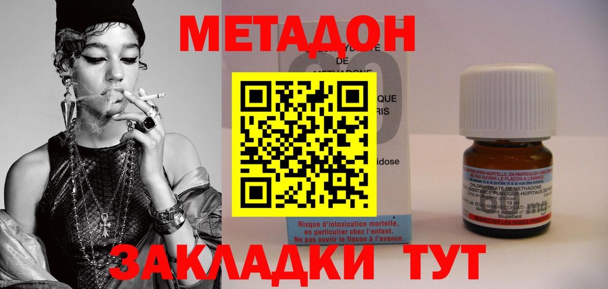 Тавда  МЕТАДОН мёд  Вход с VPN 