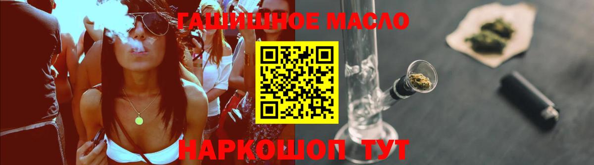 Дистиллят ТГК THC oil  Вход с VPN  Тавда  ТГК концентрат 