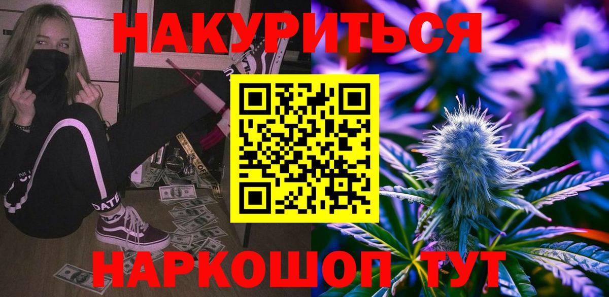 Марихуана семена Тавда